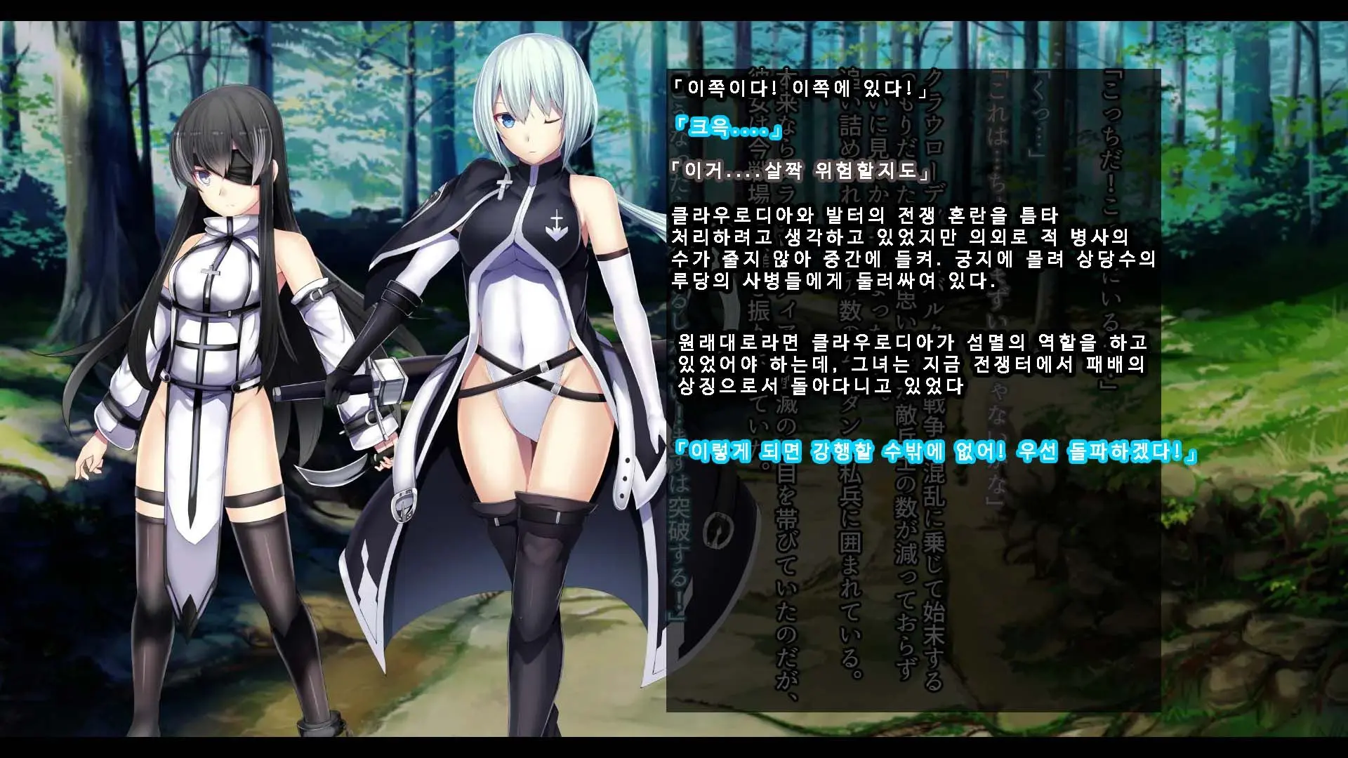 Senhime Bad Ending 3 -Cool Heroine Buzama Haiboku CG Shuu-